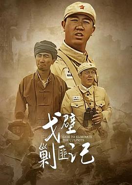 戈壁剿匪记第3集