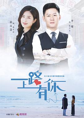 一路上有你第3集