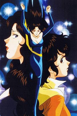 猫眼三姐妹第2集