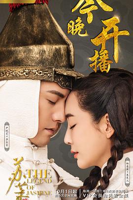 苏茉儿传奇第02集