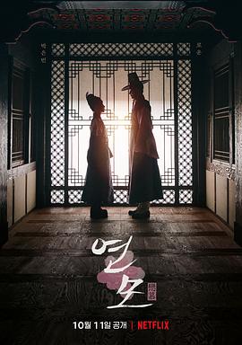 恋慕(2021)(全集)