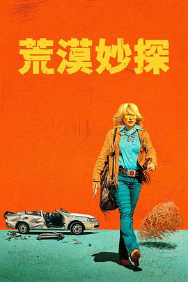 高地沙漠第一季第01集