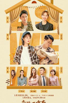 幸福二重奏第11集