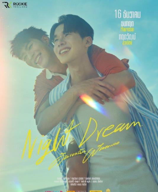 夜有所梦第04集