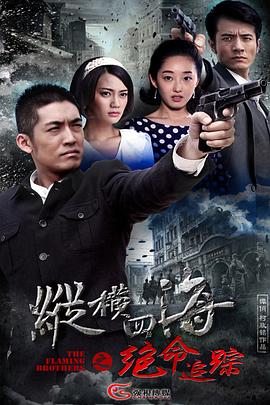 绝命追踪第02集