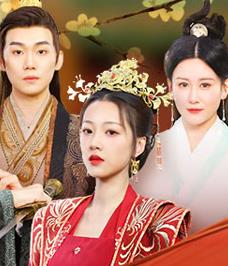 重生嫡妃不好惹第02集