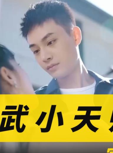 医武小天师第02集