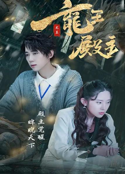 都市巅峰仙尊第01集