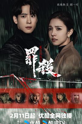 魔方游戏之罪杀第01集