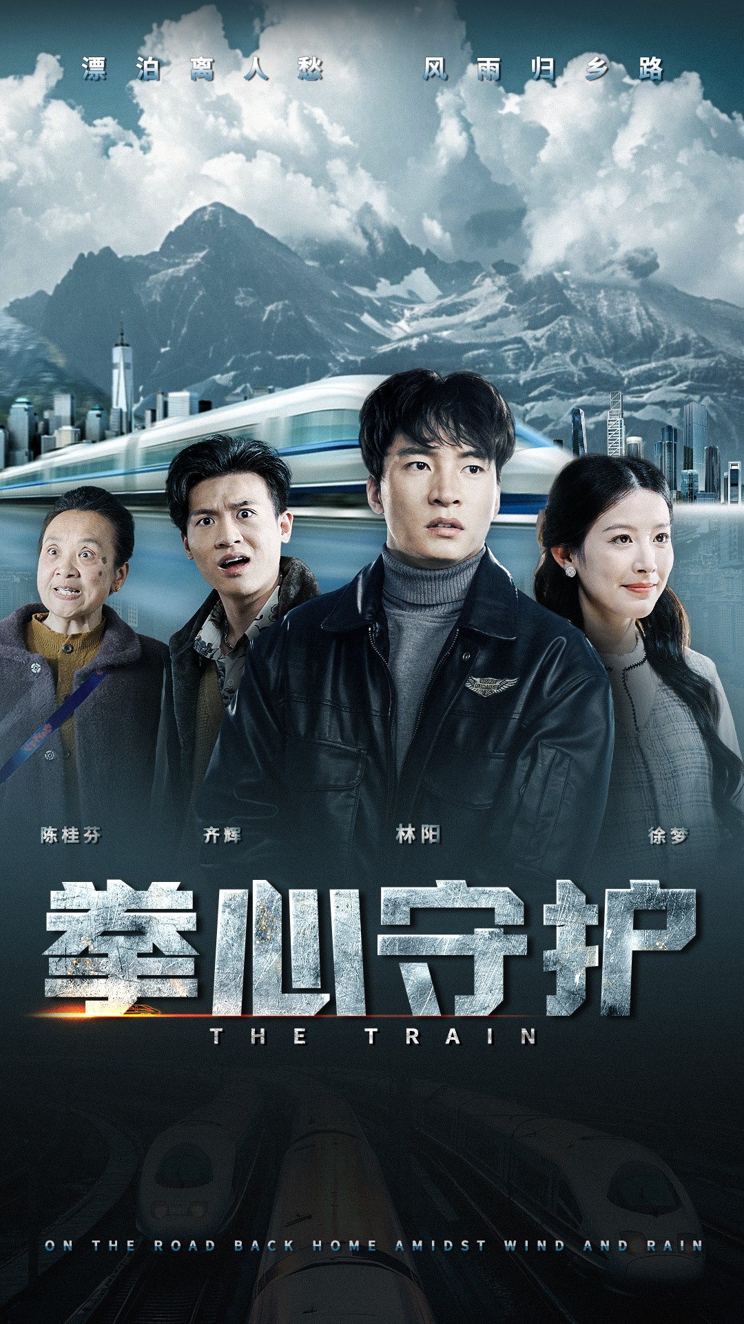 拳心守护第01集