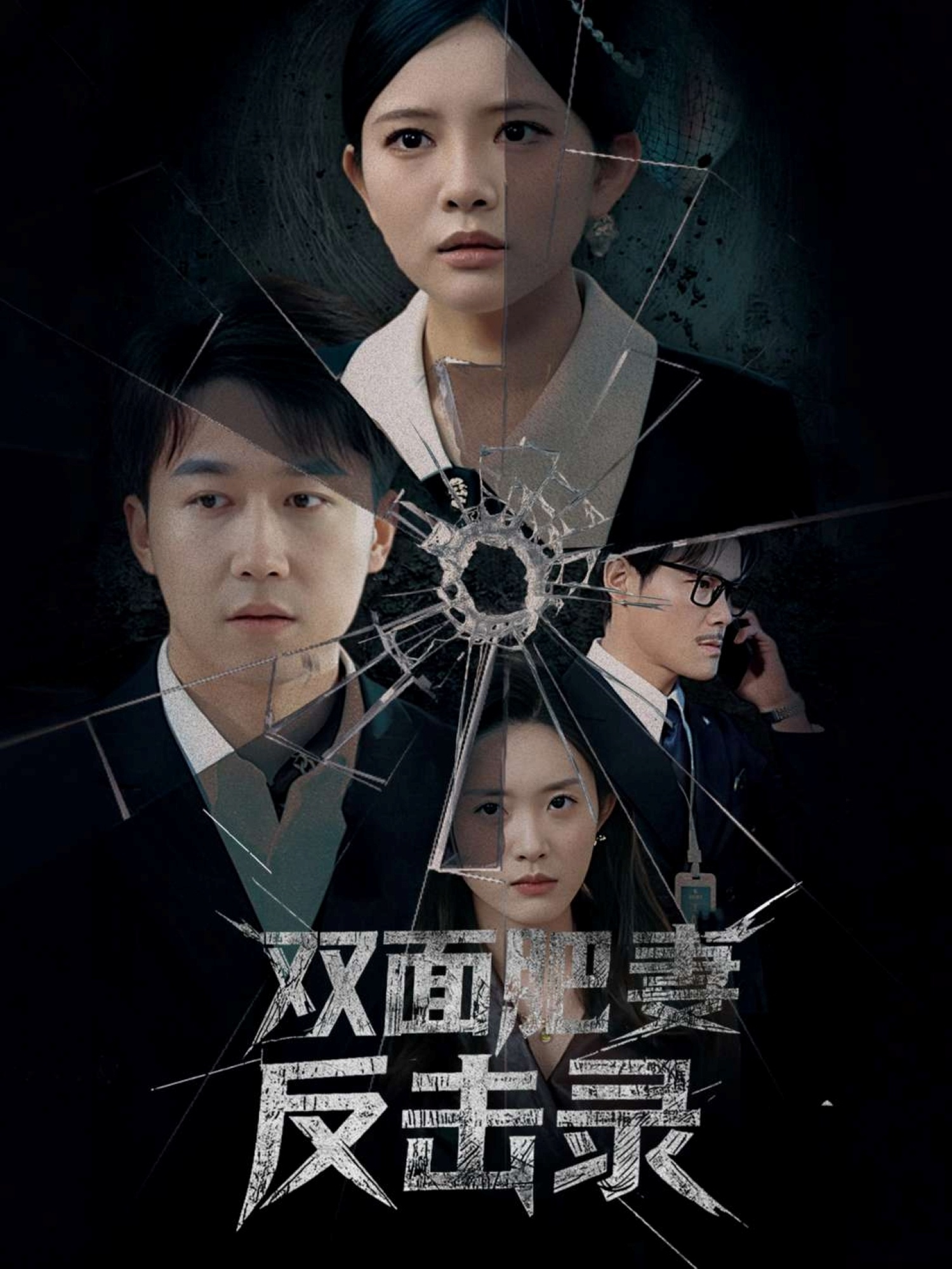 双面肥妻反击录第01集