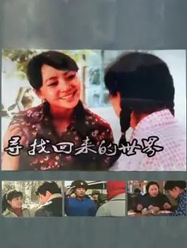 寻找回来的世界(全集)