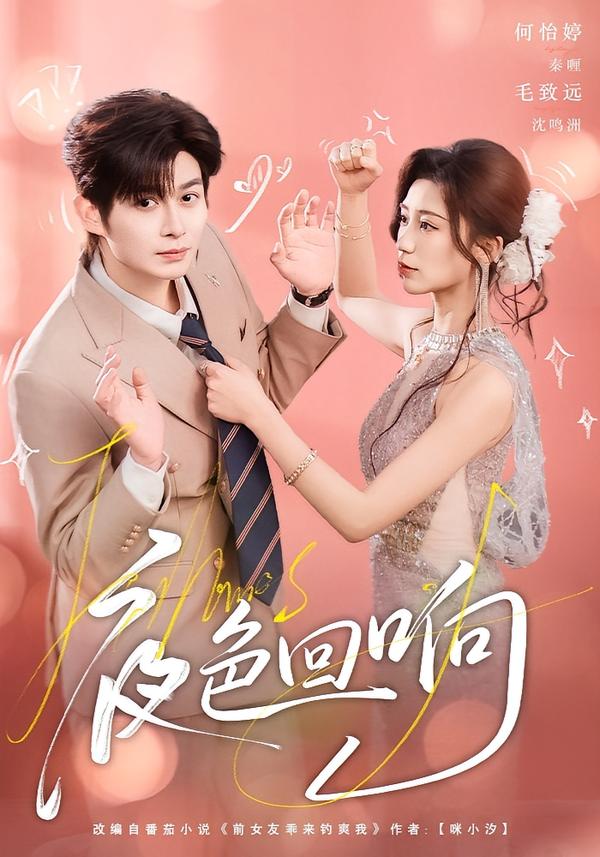 夜色回响(全集)