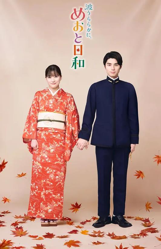 波光和煦，夫妻良辰第二季
